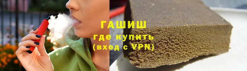 ГАШ hashish  где найти   Камень-на-Оби 